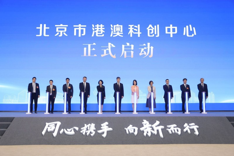 北京市港澳科创中心、京港澳新质生产力发展服务团在亦庄成立 (2).jpg
