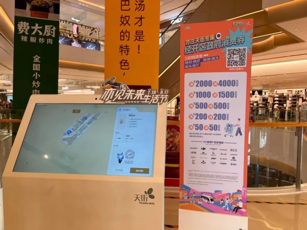 3天带动销售额超两千万元！北京亦庄机器人消费节“破圈”引爆科技消费潮 (4).jpg