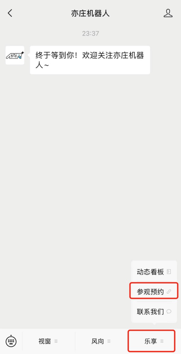 3天带动销售额超两千万元！北京亦庄机器人消费节“破圈”引爆科技消费潮 (8).jpg