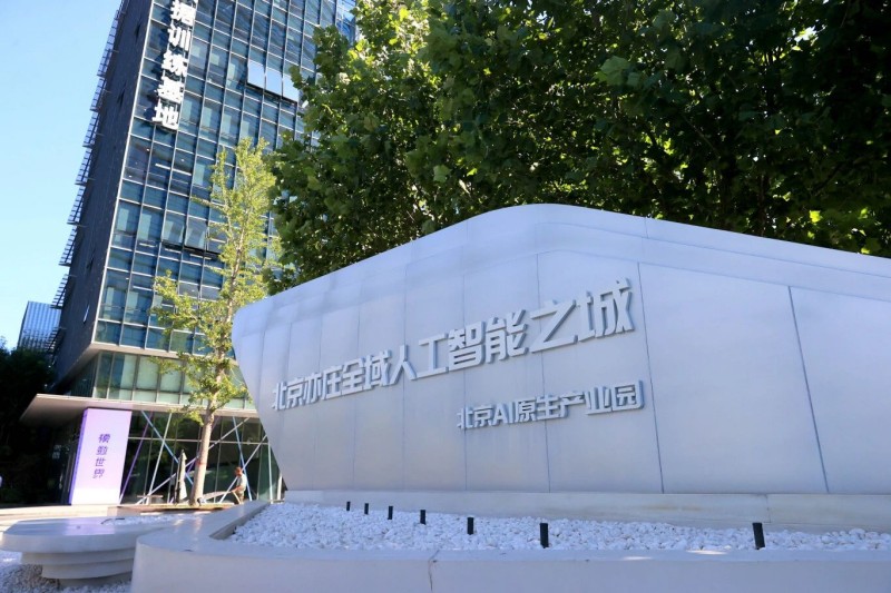 北京亦庄全域人工智能之城到底长什么样?“模数世界”生态雨林告诉你 (1).jpg 北京亦庄全域人工智能之城到底长什么样?“模数世界”生态雨林告诉你 (1).jpg