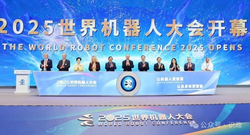 2025世界机器人大会在京开幕,尹力、万钢、李乐成、殷勇出席 (1).jpg 2025世界机器人大会在京开幕,尹力、万钢、李乐成、殷勇出席 (1).jpg
