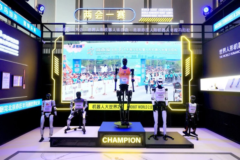 十余款首发首创产品发布,具身智能机器人成焦点!北京亦庄基本形成具身产业链体系 (7).jpg 十余款首发首创产品发布,具身智能机器人成焦点!北京亦庄基本形成具身产业链体系 (7).jpg