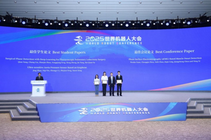 2025世界机器人大会在北京亦庄圆满闭幕，多个奖项颁发 (2).jpg