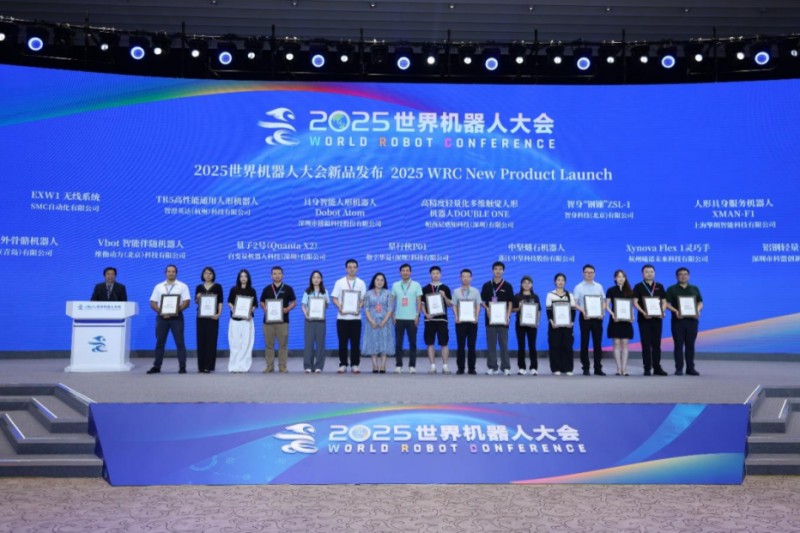 2025世界机器人大会在北京亦庄圆满闭幕，多个奖项颁发 (3).jpg