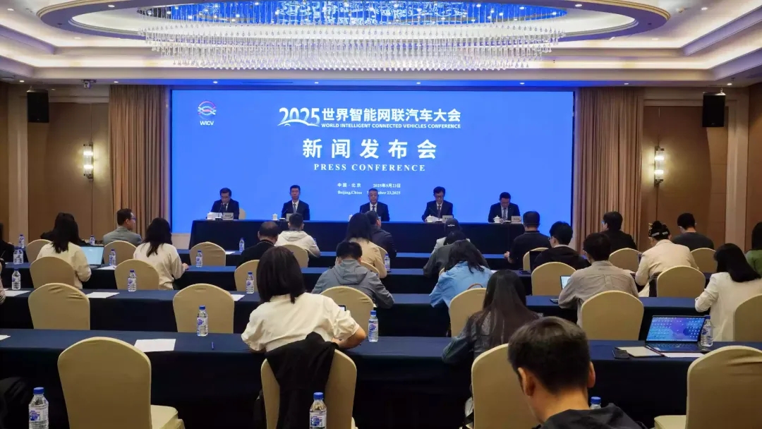 定了！2025世界智能网联汽车大会10月16日至18日在北京亦庄举办.webp.jpg