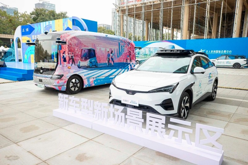 新范式!“双智”城市主题展亮相2025世界智能网联汽车大会 (1).jpg