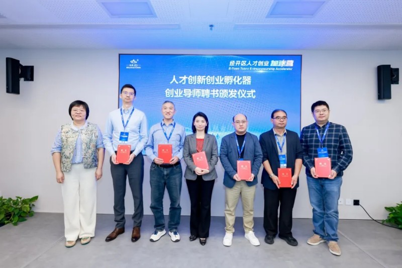 北京经开区人才创业加速营开营!.webp.jpg 北京经开区人才创业加速营开营!.webp.jpg