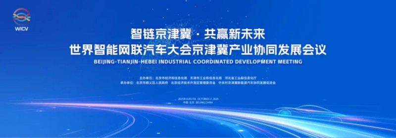 延链补链!北京经开区签约落地四大汽车产业重点项目.webp.jpg 延链补链!北京经开区签约落地四大汽车产业重点项目.webp.jpg