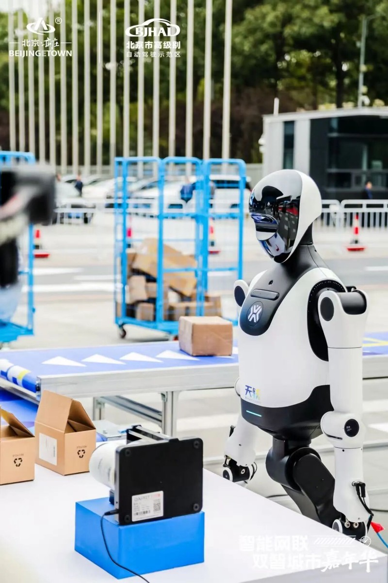 “智能网联双智城市嘉年华”惊艳亮相2025世界智能网联汽车大会 (1).jpg “智能网联双智城市嘉年华”惊艳亮相2025世界智能网联汽车大会 (1).jpg