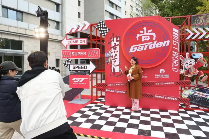 2025GT世界挑战赛北京亦庄站解锁文商旅体融合新范式! (10).jpg