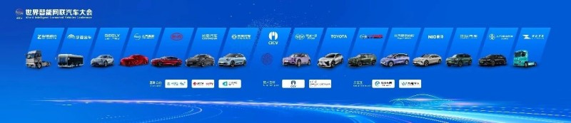 2025世界智能网联汽车大会闭幕,北京亦庄发布三大标杆项目成果 (1).jpg 2025世界智能网联汽车大会闭幕,北京亦庄发布三大标杆项目成果 (1).jpg