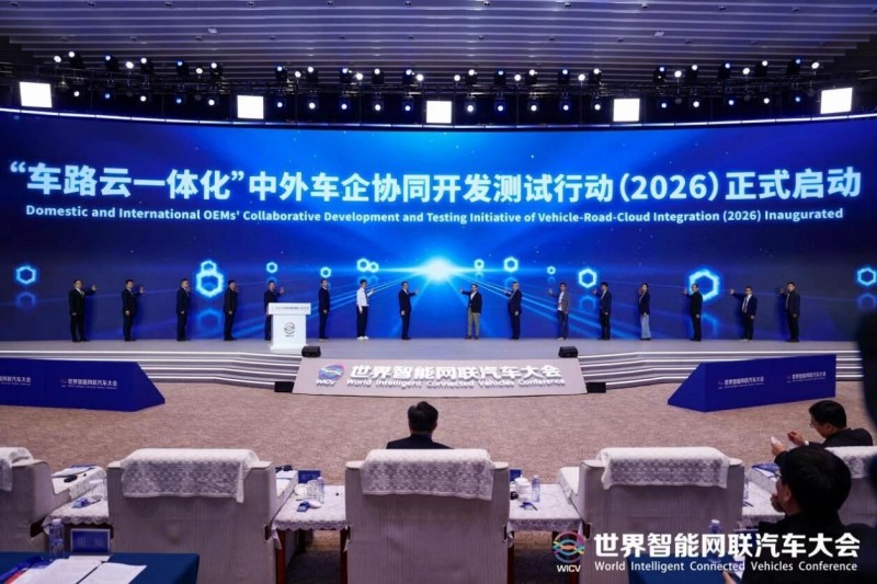 2025世界智能网联汽车大会闭幕,北京亦庄发布三大标杆项目成果 (2).jpg 2025世界智能网联汽车大会闭幕,北京亦庄发布三大标杆项目成果 (2).jpg