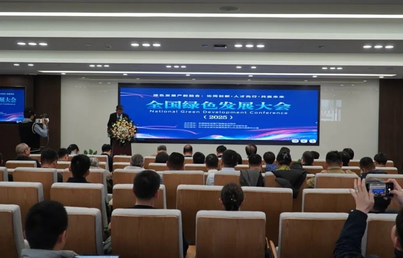 全国绿色发展大会在北京亦庄举办.webp.jpg 全国绿色发展大会在北京亦庄举办.webp.jpg