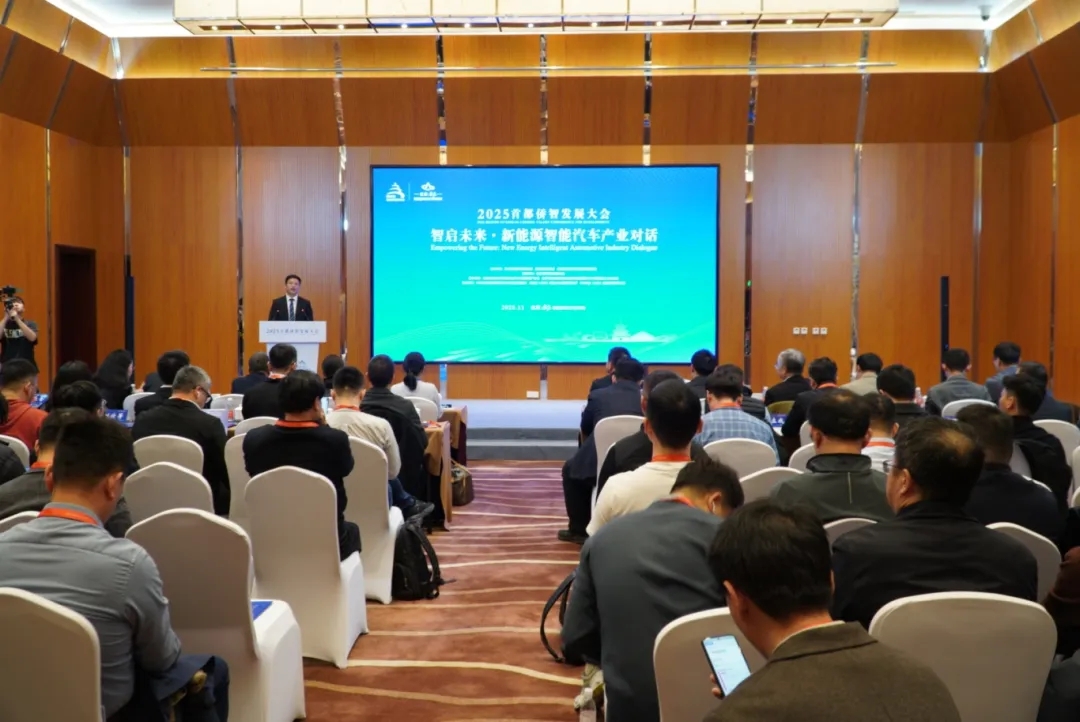 侨聚智慧|新能源智能汽车产业对话活动举办.webp.jpg 侨聚智慧|新能源智能汽车产业对话活动举办.webp.jpg