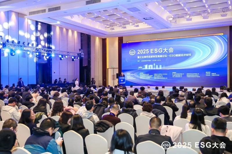 2025 ESG大会暨企业绿色低碳转型高峰论坛在北京亦庄举办.webp.jpg 2025 ESG大会暨企业绿色低碳转型高峰论坛在北京亦庄举办.webp.jpg