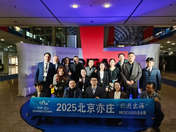 全球全国首创扎堆，对接意向客户超百家！“亦庄智造”天团在世界级医疗器械展硬核“圈粉” (5).jpg