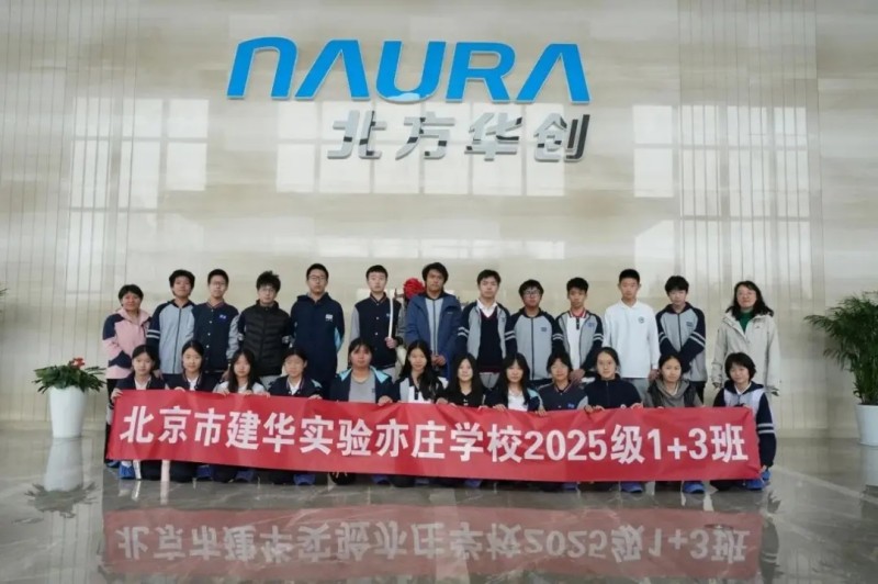 “硬核”研学热潮涌动，北京亦庄工业科技旅游起势成潮.webp.jpg