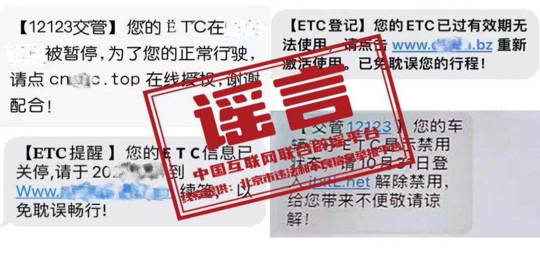 ETC绑卡过期需重新验证？.jpg