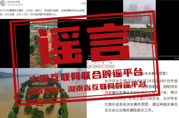 长沙暴雨致橘子洲头被淹?金盆岭烈士陵园坍塌?梅溪湖的鱼都上岸了?.jpg