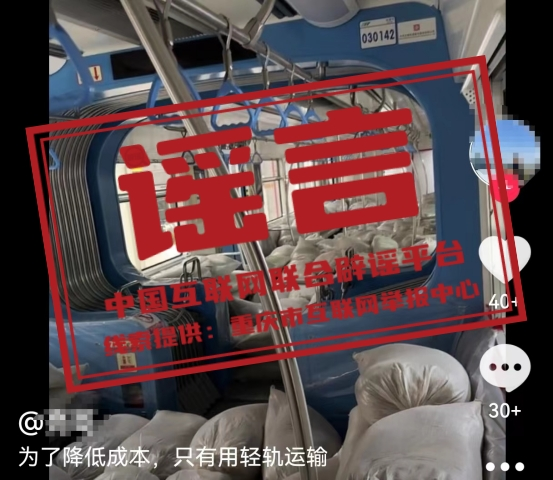 为降低成本,重庆用轻轨运沙?.png 为降低成本,重庆用轻轨运沙?.png