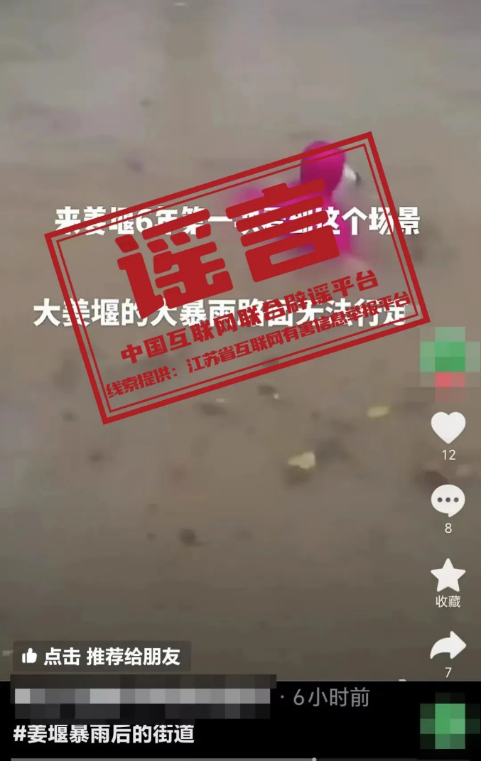 江苏泰州姜堰大暴雨后路面无法行走?.jpg 江苏泰州姜堰大暴雨后路面无法行走?.jpg