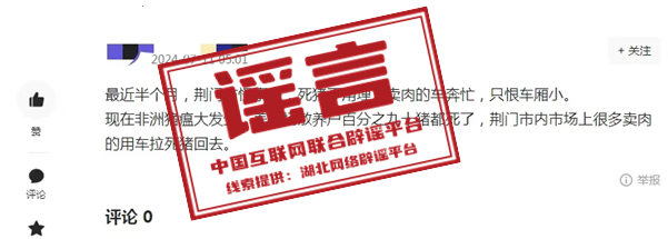 荆门养殖场散养户90%的猪都死了.png 荆门养殖场散养户90%的猪都死了.png