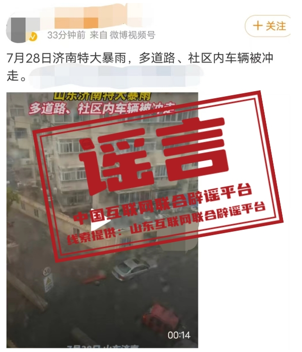 7月28日济南特大暴雨,社区内车辆被冲走?.png 7月28日济南特大暴雨,社区内车辆被冲走?.png