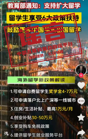 教育部留学服务中心辟谣声明.png 教育部留学服务中心辟谣声明.png