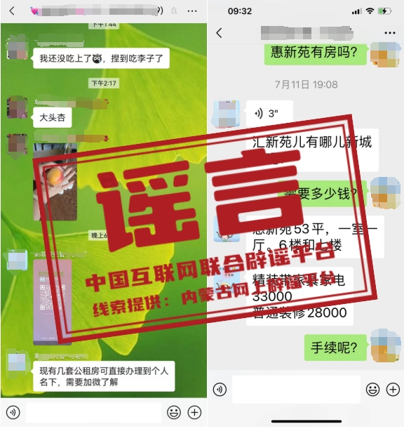 内蒙古呼和浩特市公租房可办理到个人名下?2.png 内蒙古呼和浩特市公租房可办理到个人名下?2.png