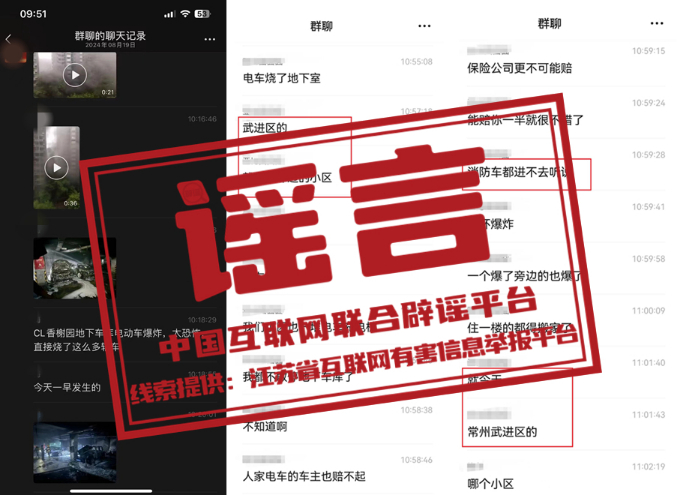 江苏常州一小区电车充电连环爆炸火烧地下室？.jpg