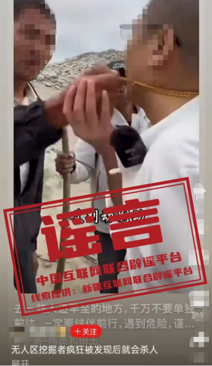 新疆一地强买强卖假玉石?.jpg 新疆一地强买强卖假玉石?.jpg