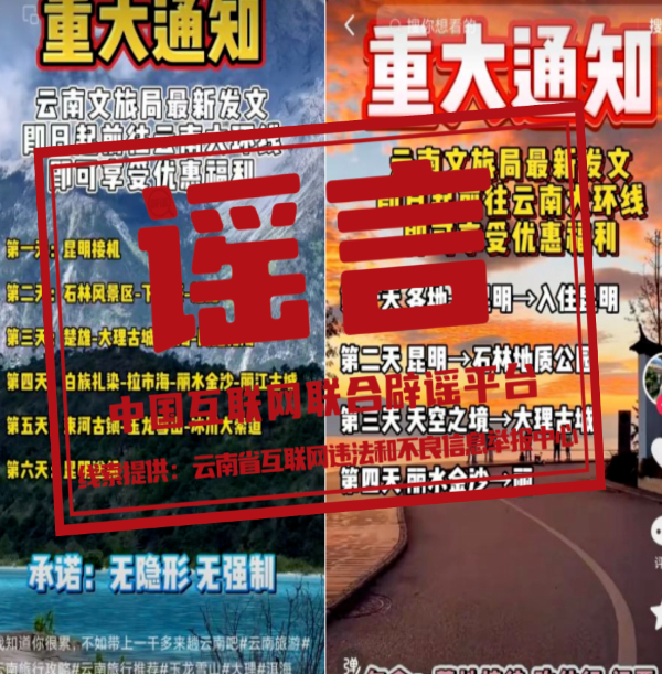 云南文旅局发文,前往云南大环线即可享受优惠福利?.jpg 云南文旅局发文,前往云南大环线即可享受优惠福利?.jpg