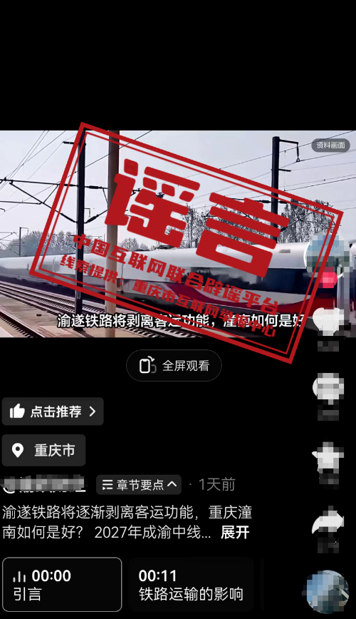 渝遂铁路通车后将剥离潼南客运功能?.jpg 渝遂铁路通车后将剥离潼南客运功能?.jpg