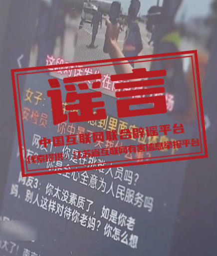南京禄口机场拒绝中暑女子进厅休息?.png 南京禄口机场拒绝中暑女子进厅休息?.png