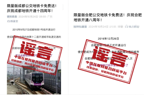 成都、合肥等地免费送公交地铁卡?.jpg 成都、合肥等地免费送公交地铁卡?.jpg