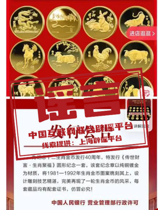 央行发行“十二生肖纪念币套装”?.png 央行发行“十二生肖纪念币套装”?.png