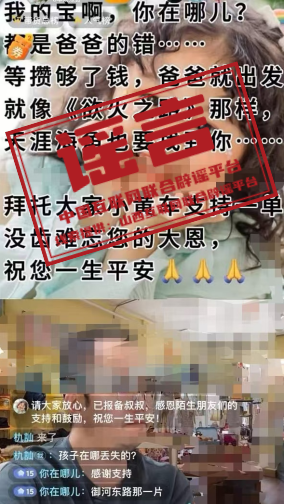 山西一网民“网上寻娃”?.png 山西一网民“网上寻娃”?.png