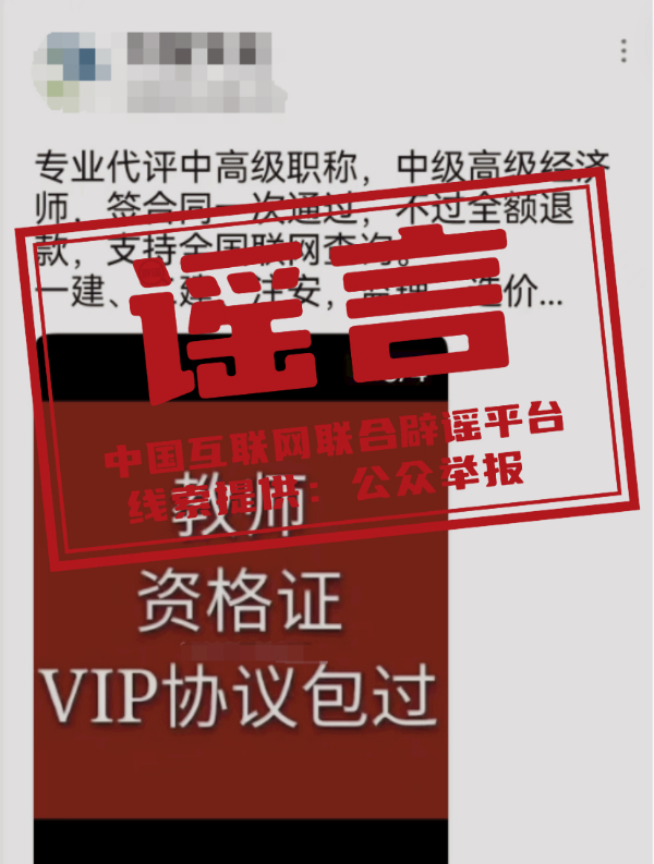 一站式代评职称、免试包过?.jpg 一站式代评职称、免试包过?.jpg