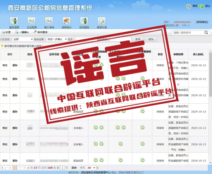 西安高新区公租房资格审核能代办?.png 西安高新区公租房资格审核能代办?.png