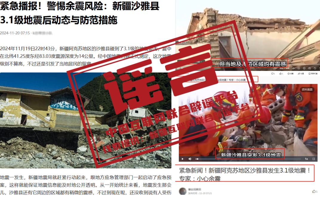 通报:打击整治网络谣言!安徽合肥公布5起典型案例.png 通报:打击整治网络谣言!安徽合肥公布5起典型案例.png