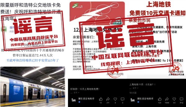 上海、呼和浩特免费送交通卡?.jpg 上海、呼和浩特免费送交通卡?.jpg