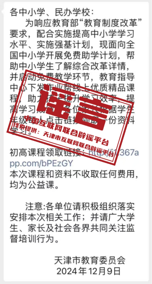 天津市教育主管部门组织领取线上课程?.jpg 天津市教育主管部门组织领取线上课程?.jpg