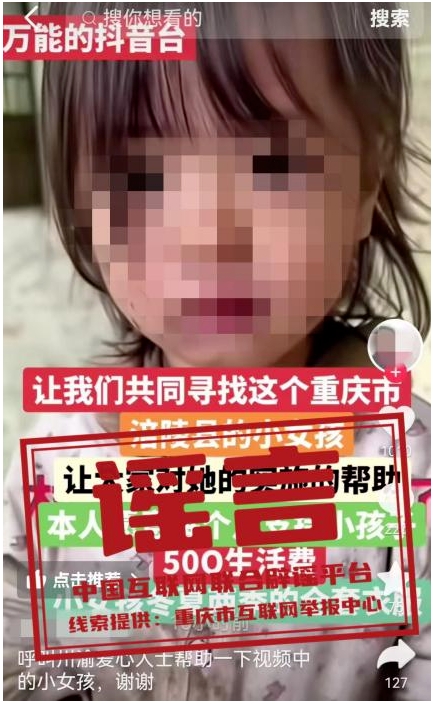 重庆涪陵某小女孩没衣服、鞋子穿，需要救助？.png