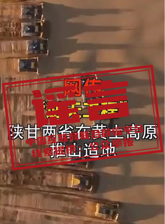 陕甘两地“花万亿推平黄土高原造5亿亩良田”?.png 陕甘两地“花万亿推平黄土高原造5亿亩良田”?.png