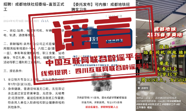 成都地铁招聘“提前预定名额”?济南地铁校园招聘有“真题”?.jpg
