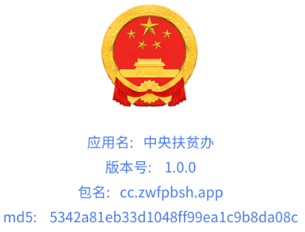 典型涉诈高风险APP.png