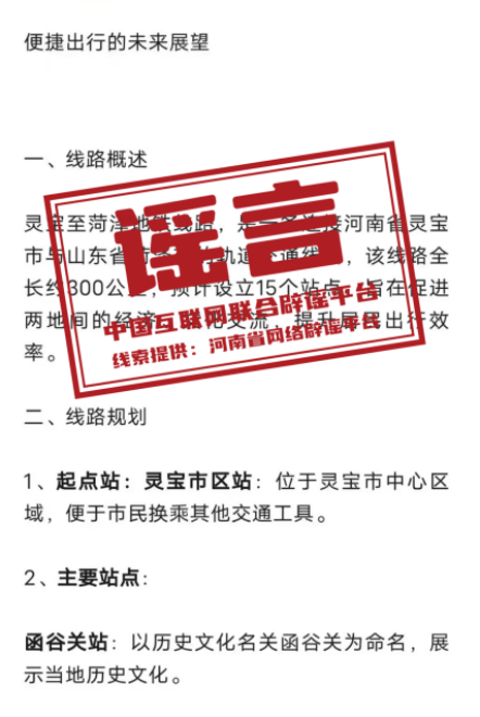 河南灵宝到山东菏泽将修建地铁?.png 河南灵宝到山东菏泽将修建地铁?.png