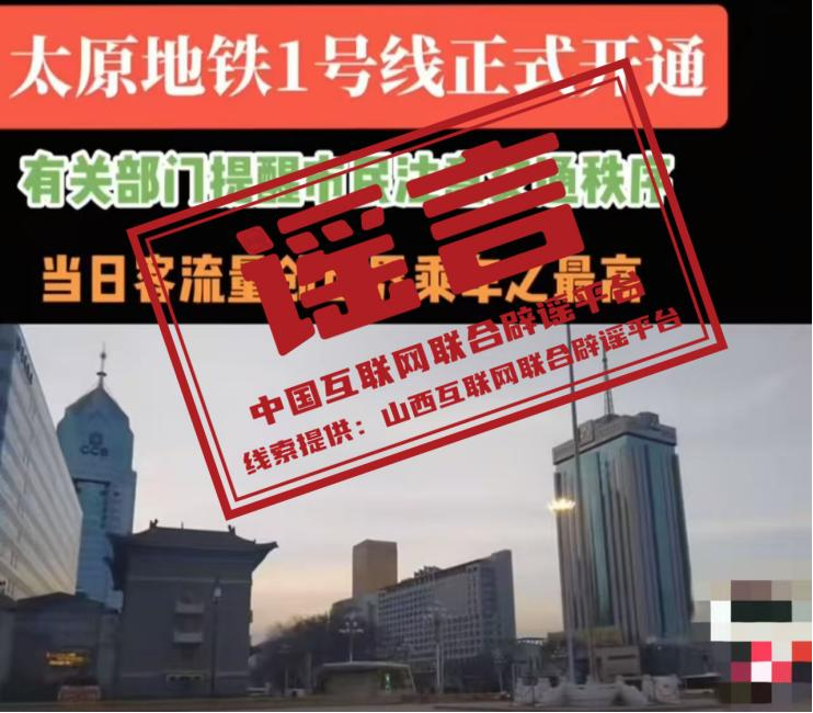 太原地铁1号线已正式开通?.png 太原地铁1号线已正式开通?.png