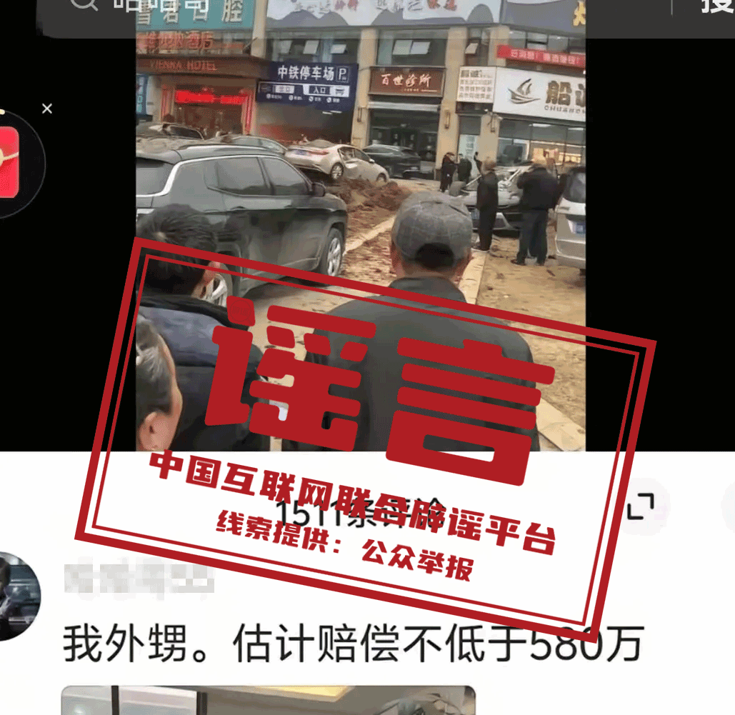 今日辟谣(2025年2月13日).png 今日辟谣(2025年2月13日).png