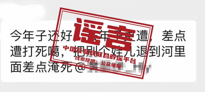 今日辟谣(2025年2月13日)2.png 今日辟谣(2025年2月13日)2.png